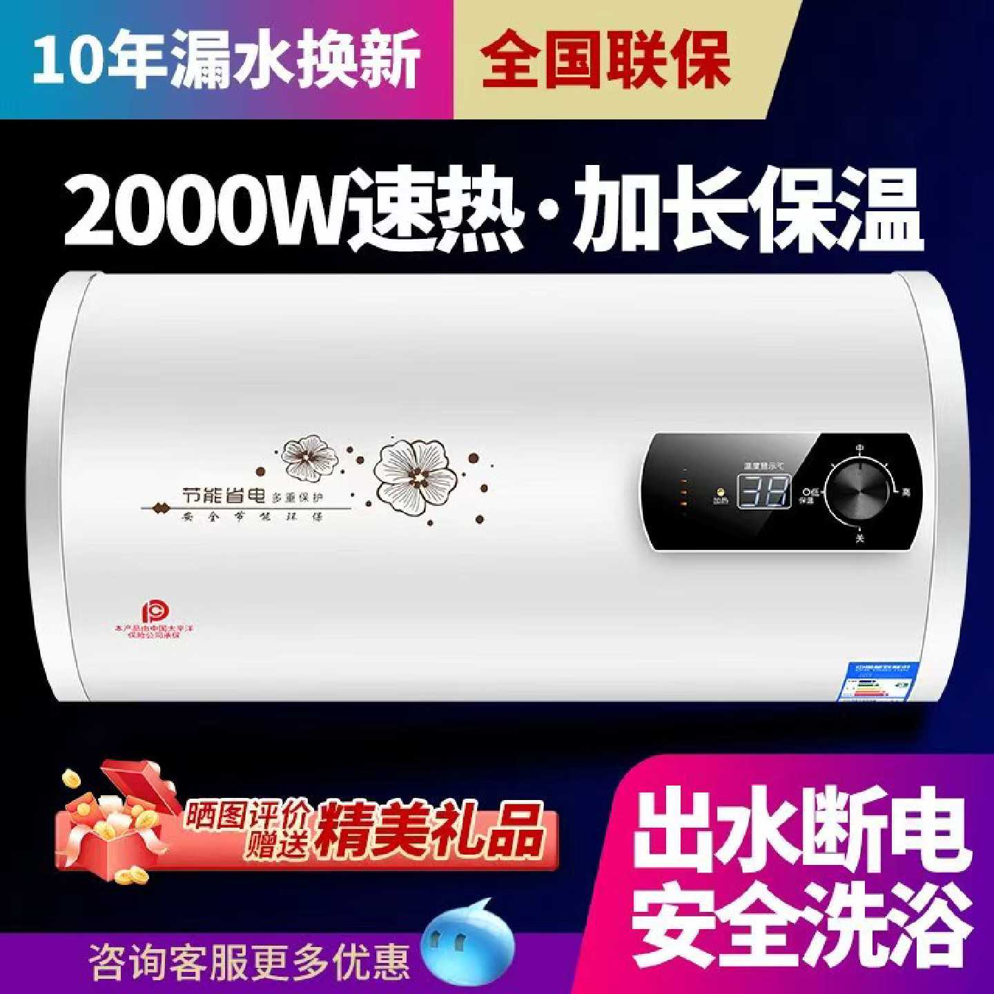 上门安装樱花电热水器洗澡家用圆扁桶速热租房卫生间淋浴40l50L升