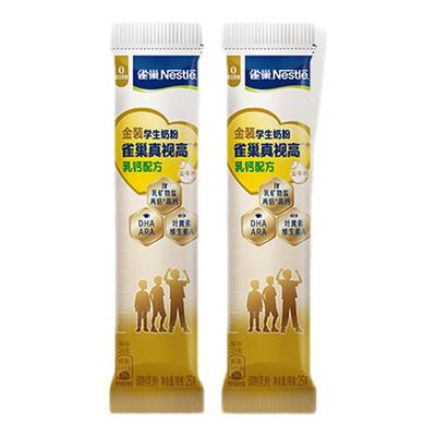 雀巢学生营养奶粉儿童