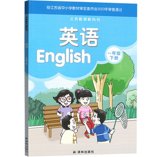 【新华书店正版】2026新版小学1一年级下册英语译林版课本教材教科书一年级英语书下册一起点课本教材1一下英语译林出版社