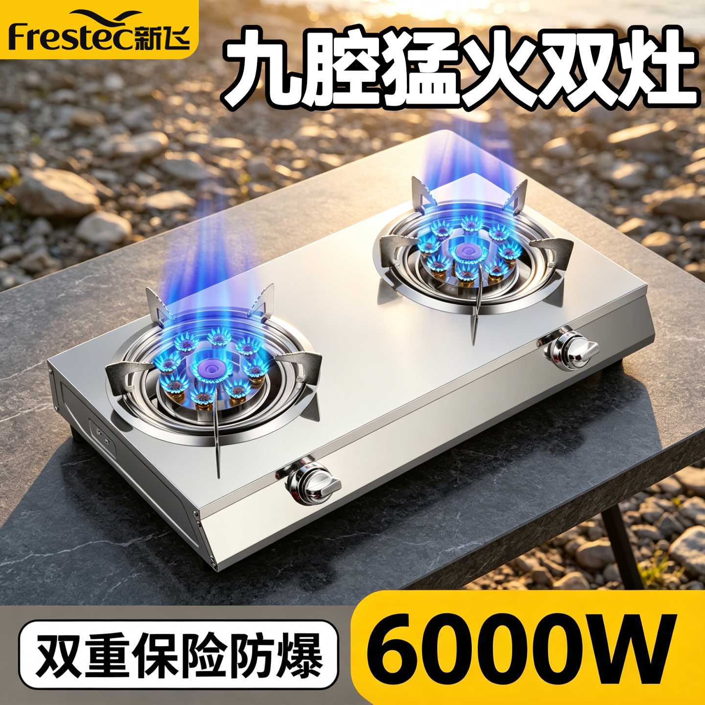 新飞猛火灶煤气灶家用台式燃气灶双灶节能天然气液化气炉灶大火力