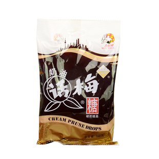 上海冠生园天山奶油话梅糖168g*3包特色风味特产硬喜糖大白兔糖果