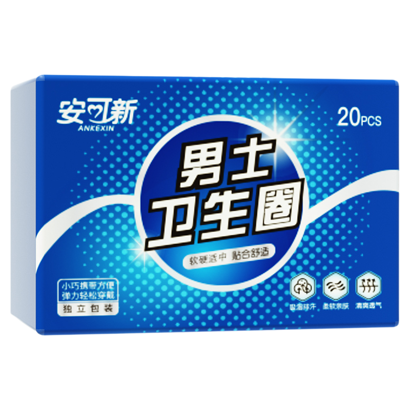 男士卫生圈包皮物理阻复外翻器男用私处卫生巾护理专用清洁吸汗圈