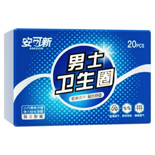 男士卫生圈包皮阻复环外翻器男用私处卫生巾护理专用清洁吸汗圈