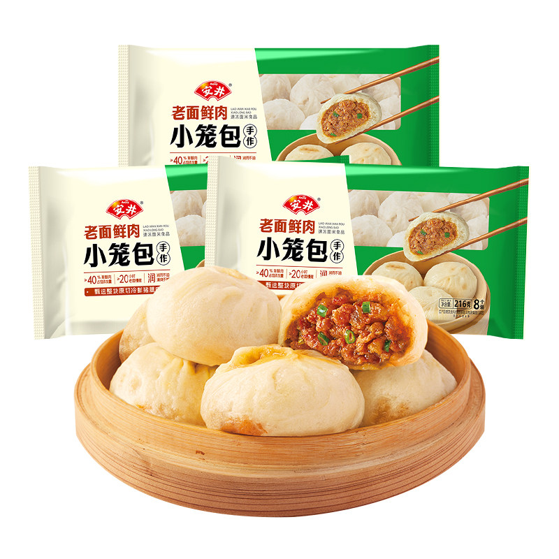 安井老面鲜肉小笼包子猪腿肉手工包制暄软蓬松营养早餐半成品速食