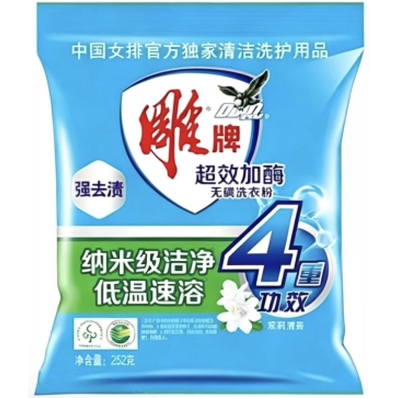 雕牌洗衣粉252克小袋整包超效加酶茉莉清香无磷批发福利劳保赠品