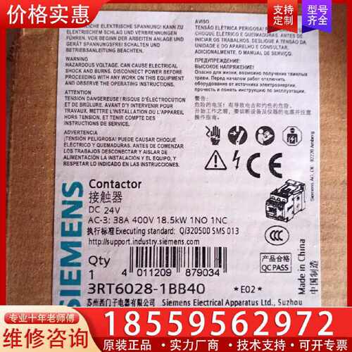 【询价】接触器3RT6028-1BB40 DC24V适用