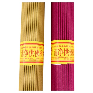 古城香业 2号清净供佛檀香拜佛香观世音菩萨香供香上贡香早晚课香