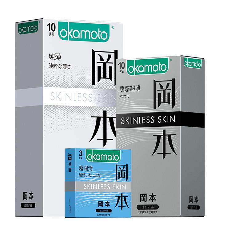 【保密发货官方正品】冈本肤感超薄避孕套!