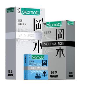冈本超薄避孕套001隐形裸入安全套男用持久装官方正品旗舰003bytt