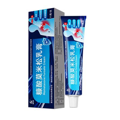 【恒玉佳】糠酸莫米松乳膏0.1%*11g*1支/盒湿疹药膏止痒抑菌皮肤荨麻疹皮炎神经性皮炎