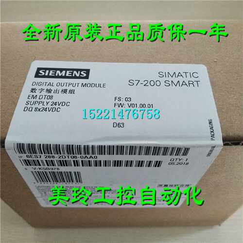 议价原装6ES7288-2DT08-0AA0西门子288 EM DT08模块 6ES72882DT08