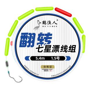 新款翻转鱼钩七星漂线组免调漂正品高灵敏圆柱型溪流钓单钩钓鱼线