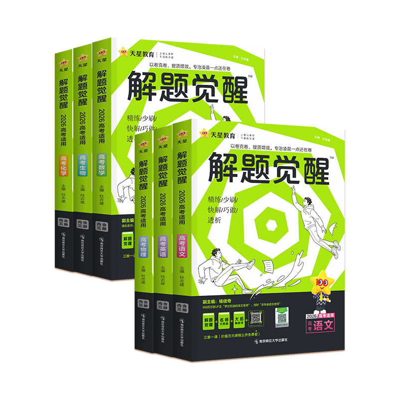 2026天星教育语文数学