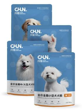 纯福酶解鸡肉鸭肉全价全期犬粮幼犬成犬小型中大型犬烘焙粮试吃装