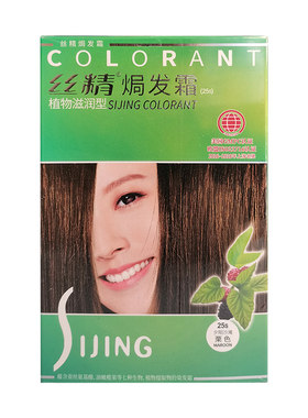 丝精正品本草染发剂膏