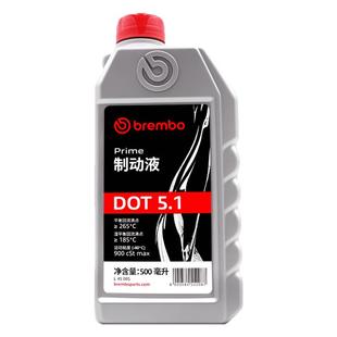 意大利brembo布雷博刹车油制动液DOT4/DOT5.1汽车电动摩托车通用