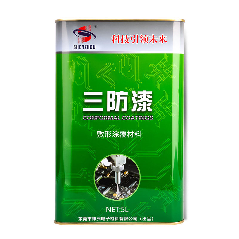 环保聚氨脂快三防漆电路板绝缘漆