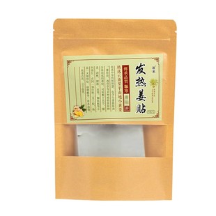 原始点发热生姜贴膏官方正品热敷膝盖御寒高浓度肩颈腰腿贴50片装