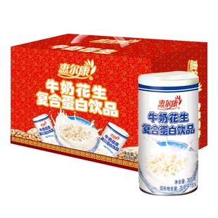 惠尔康早餐牛奶含花生颗粒谷物花生牛奶节日礼盒装特价