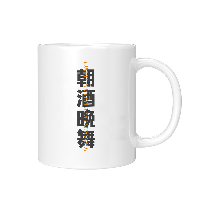 谦卑不醉趣味文字马克杯礼物
