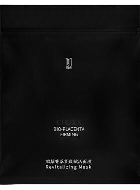 董子初新款7日面膜胎蘖菁萃-抗皱