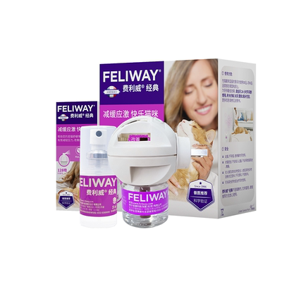 费利威feliway经典套装补充