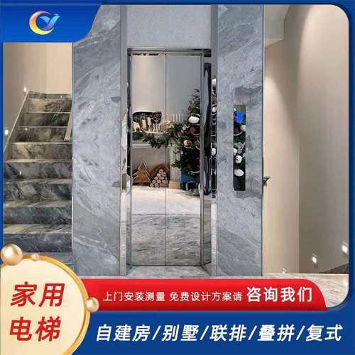 私人设计三四五六层别墅电梯 室内曳引式电梯 小型家用式升降电梯