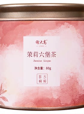 谢大高茉莉六堡茶/飘雪/绣花针