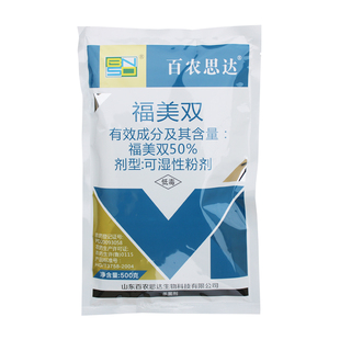 福美双50%福美霜 黄瓜白粉病霜霉病根腐病叶斑病 土壤杀菌剂农药