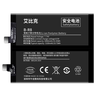 适用于vivo iQOO8电池iqoo8Pro原装V2136A手机V2141A魔改大容量