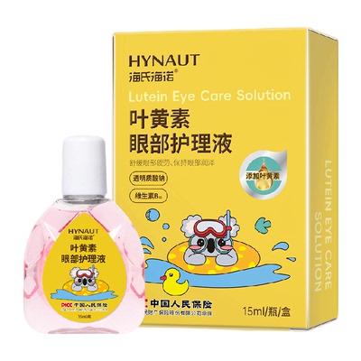 海氏海诺叶黄素眼部护理液