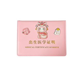2025新版蛇宝宝医学出生证明保护套可爱儿童预防接种证疫苗本皮套