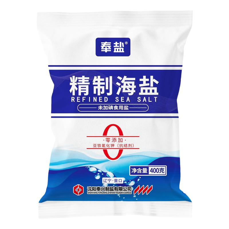 奉盐精制海盐未加碘家用食用盐400g*7袋细盐精制盐调味盐