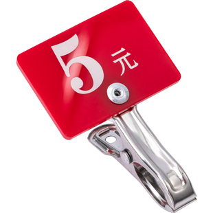 价格牌快餐店标签牌号码牌饭店餐厅食堂菜价牌菜价编码口味取号夹