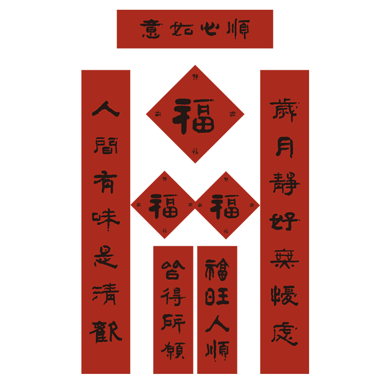 2026马年新年复古红印刷对联小众高级春联福字门贴铜版纸厚实耐用