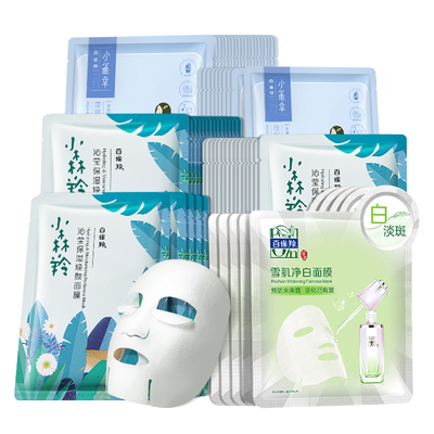 70片面膜组合每片到手2.25元