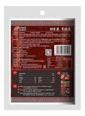 饭巢地道川味麻辣鱼调料180g*2袋