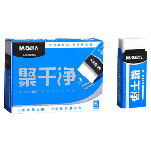 晨光2B橡皮擦少屑超干净小学生专用不易留痕幼儿园用考试美术素描橡皮檫儿童无邻苯聚屑成条铅笔可擦橡皮文具
