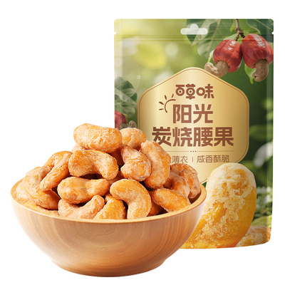 百草味炭烧腰果100gX10袋