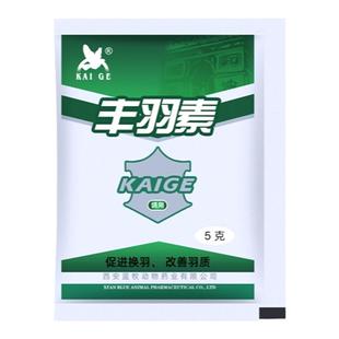 凯鸽鸽益生菌活性菌肝精凯歌电解质玄凤常用凯哥鹦鹉鸟专用