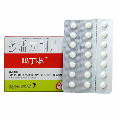 【吗丁啉】多潘立酮片10mg*42片/盒