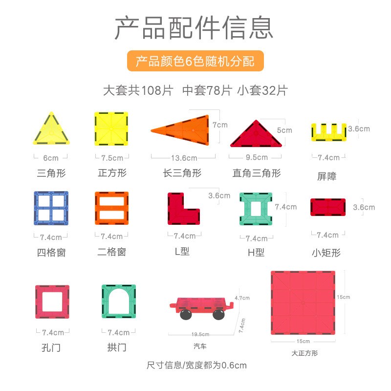 彩窗磁力片儿童吸铁石积木拼装磁性贴片益智磁力女孩吸力磁铁玩具