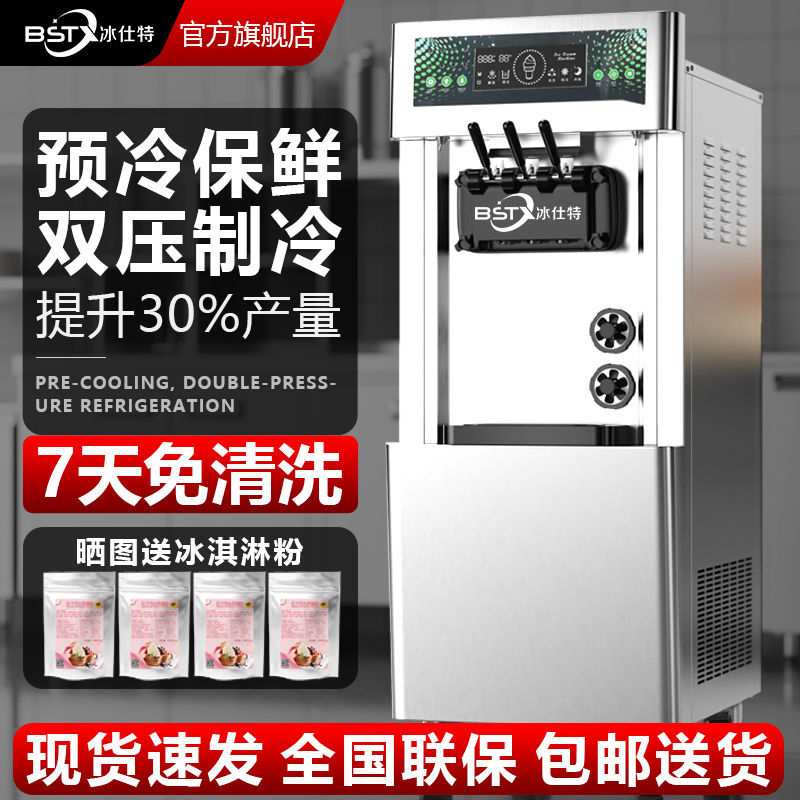 冰淇淋机商用雪糕机摆摊大容量圣代脆皮膨化甜筒机全自动冰激凌。