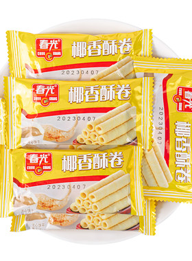 海南特产春光椰香酥卷/酥饼