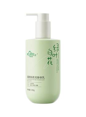 玛贝拉保湿滋润铃兰白花拍大送小