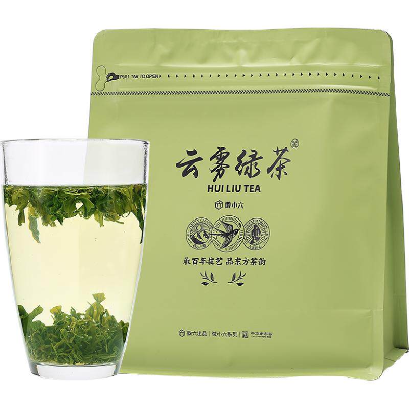徽六高山手工云雾绿茶