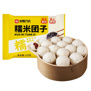 仓鼠行动宁波风味糯米团子老字号特产旗舰店手工黑芝麻汤圆半成品