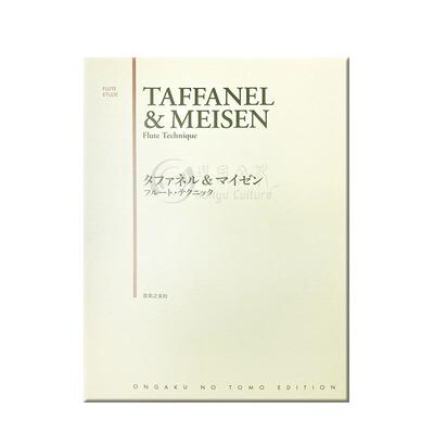 经典作品选集长笛独奏卷二