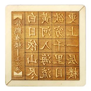 木活字印刷术套装diy手工作古唐诗词非遗拓印幼儿园中小研学字模