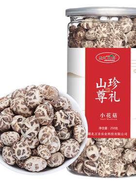 圣武山珍房县小花菇250g